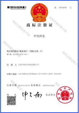 商標(biāo)注冊證_27918787_1548789900529_1.jpg